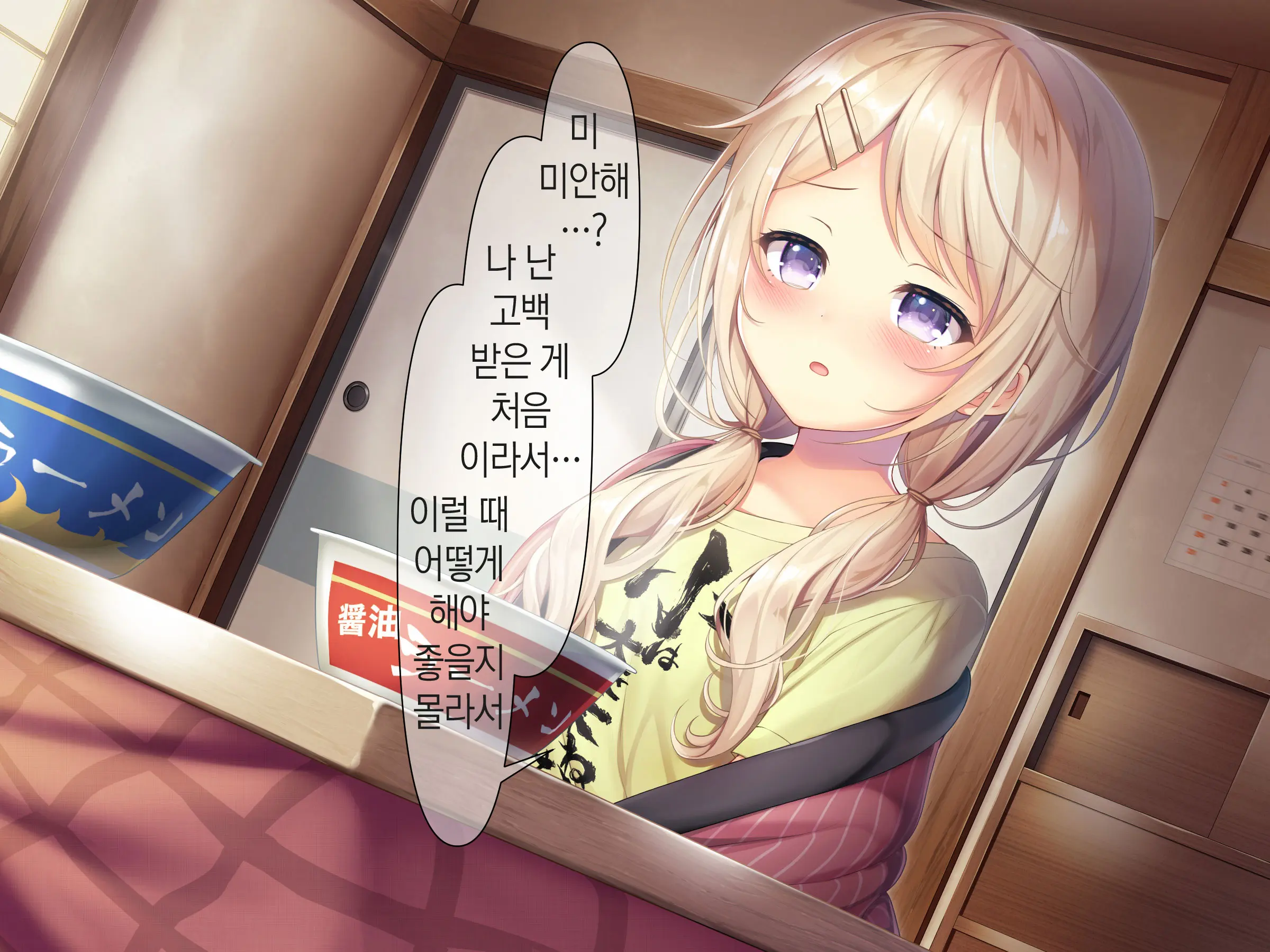 Chicchai Onee-Chan Ni Amayakasaretai | 조그만 누나에게 어리광 부리고 싶어